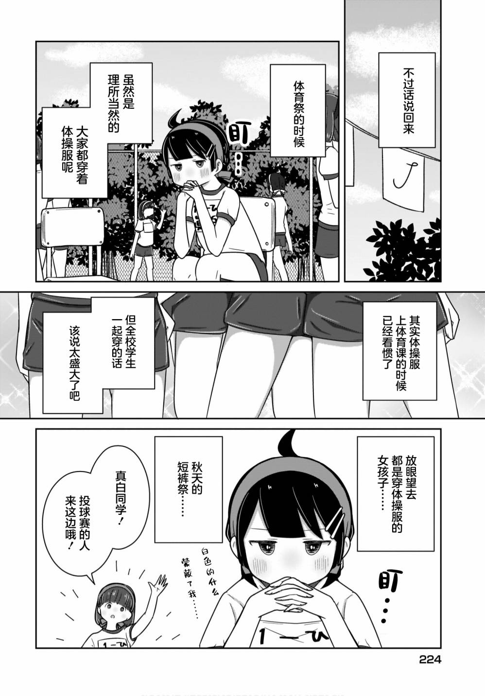 第11话2