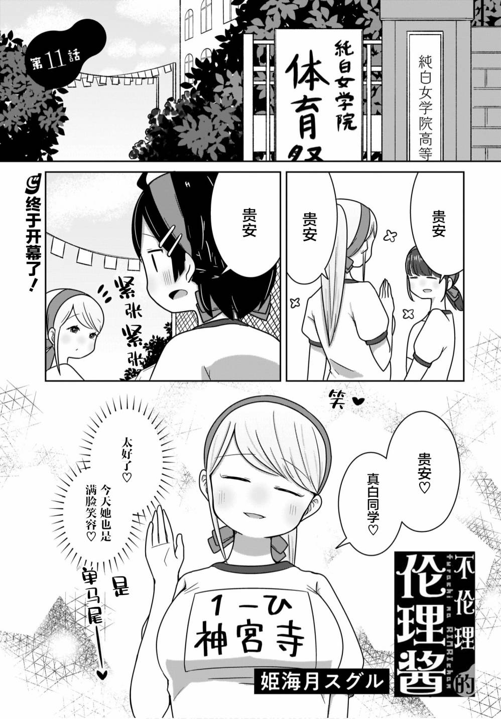 第11话0