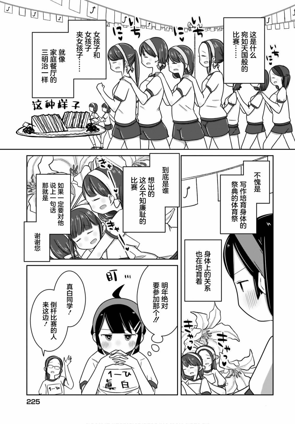 第11话3