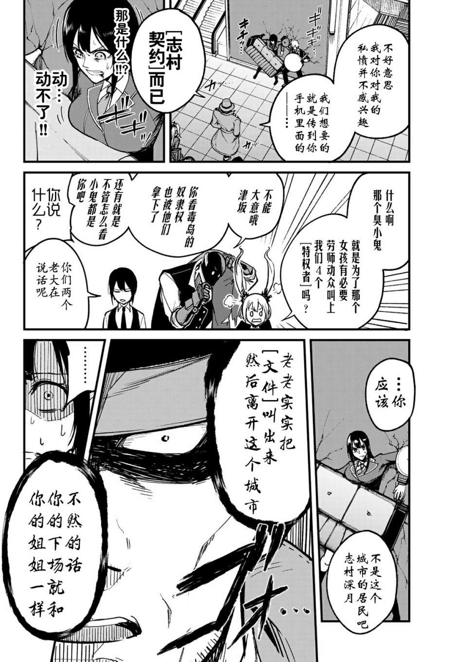 第5话3