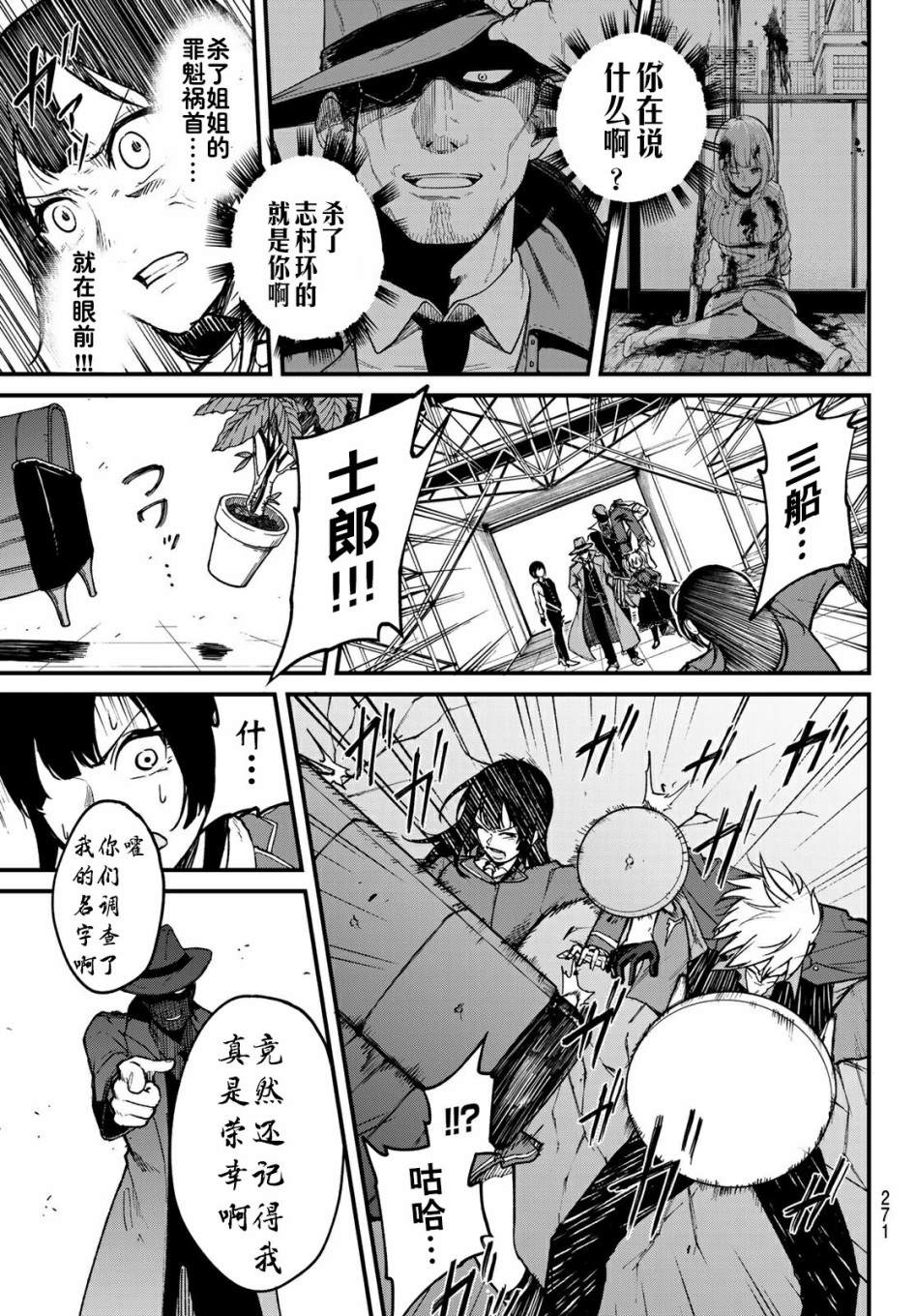 第5话2