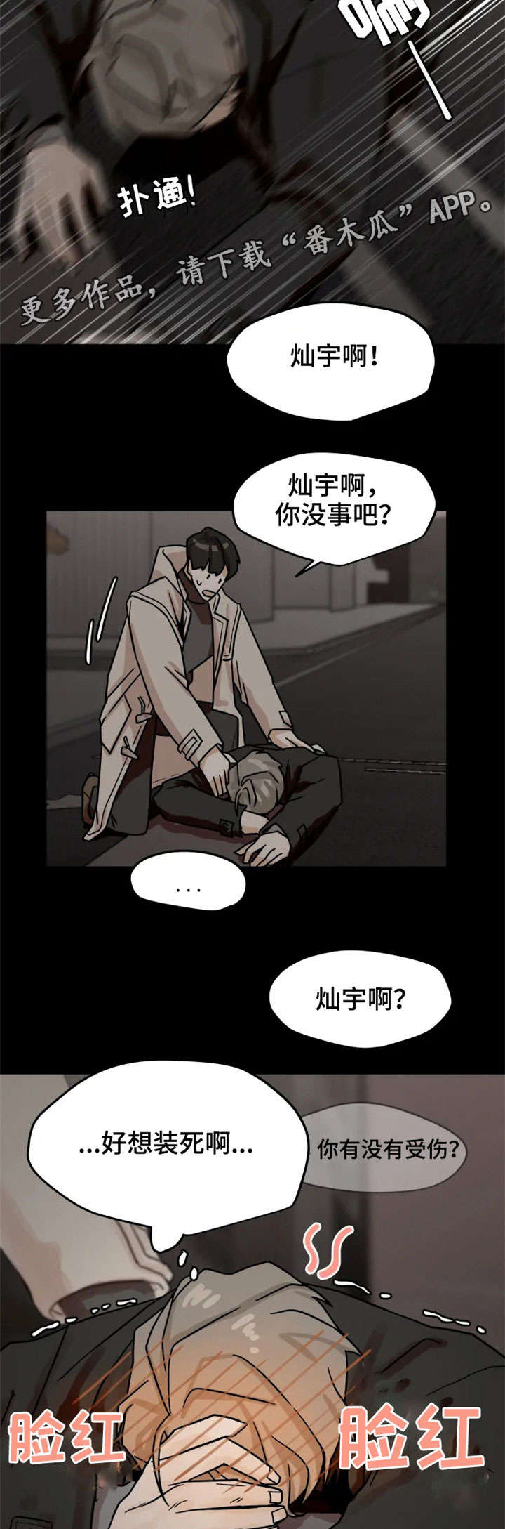 第18章：摔跤2