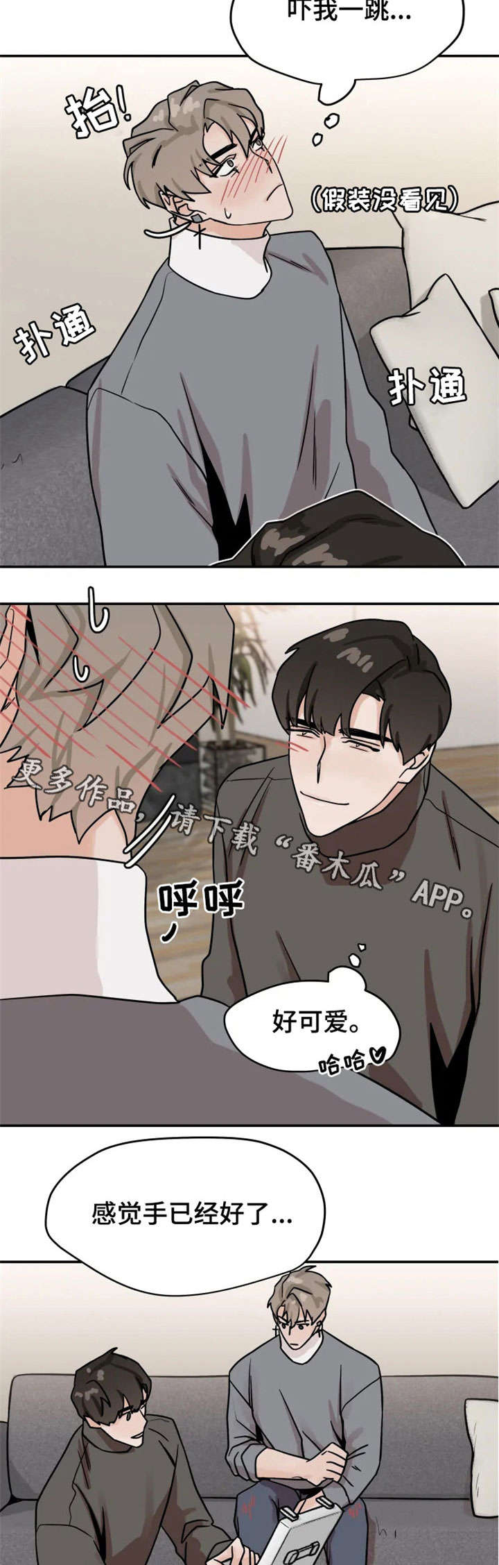 第19章：擦药2