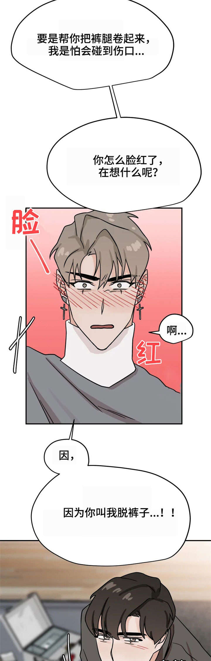 第19章：擦药4