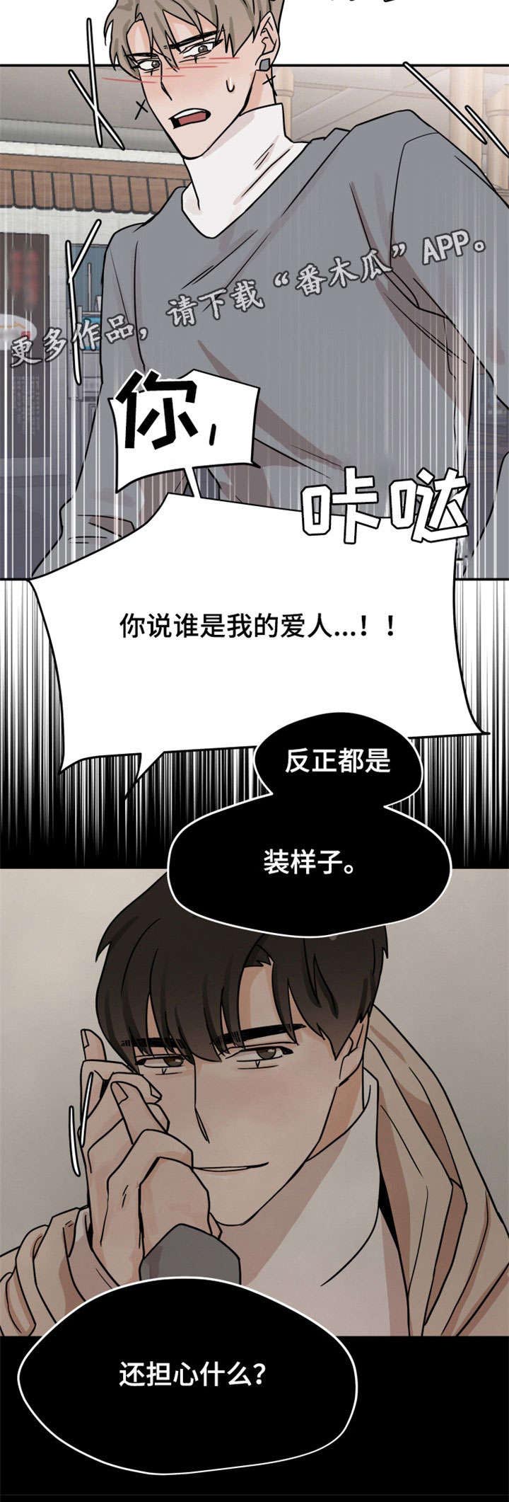 第17章：买单3