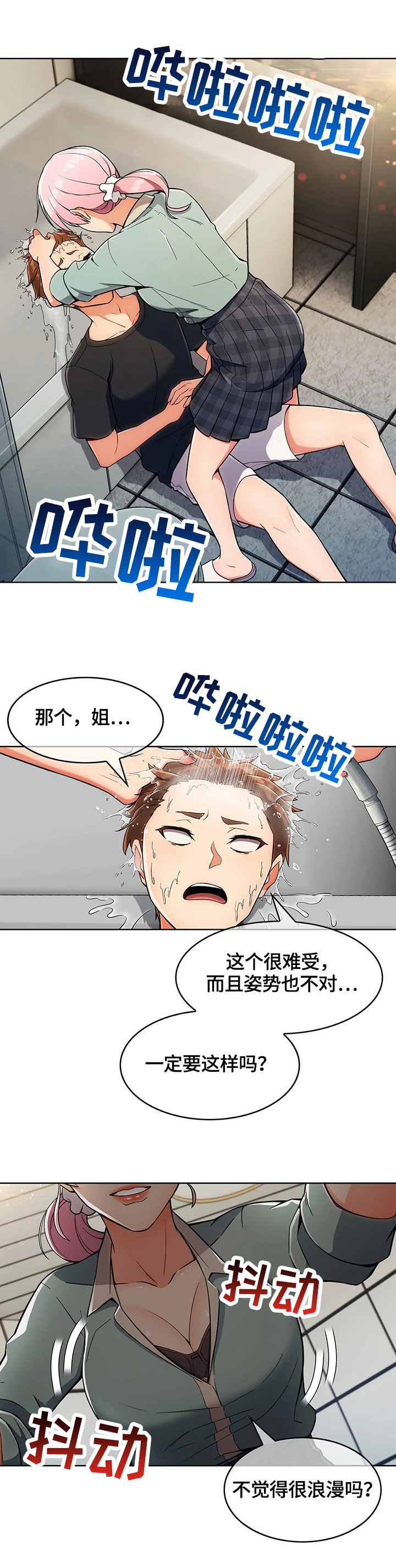 第29章：早餐0