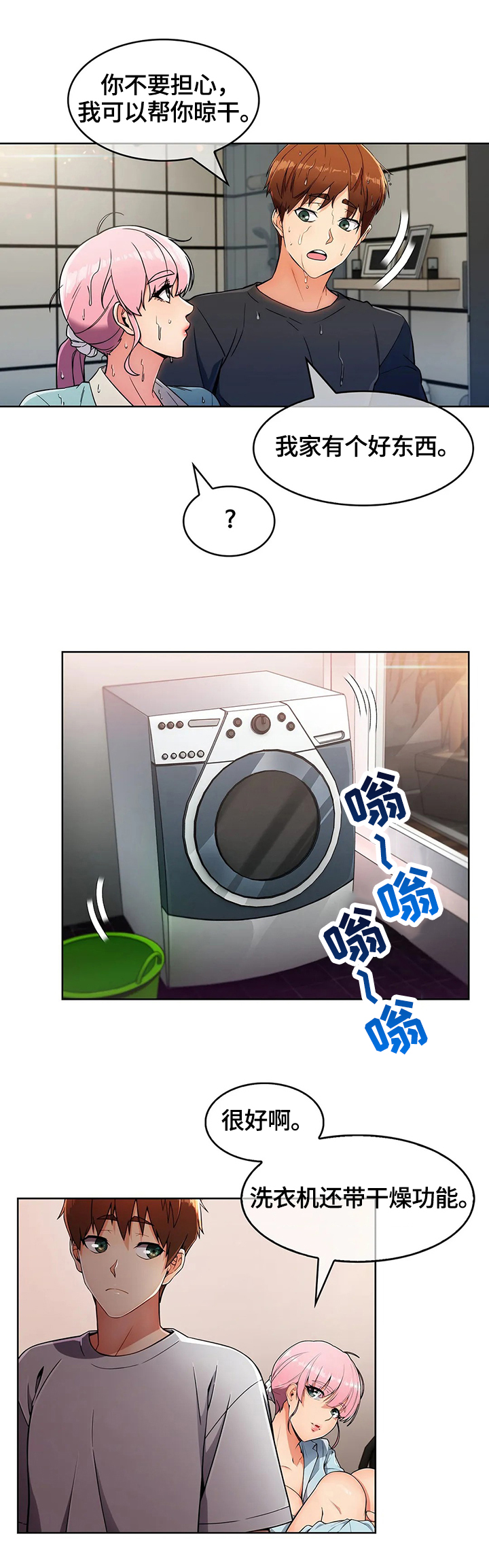 第29章：早餐3