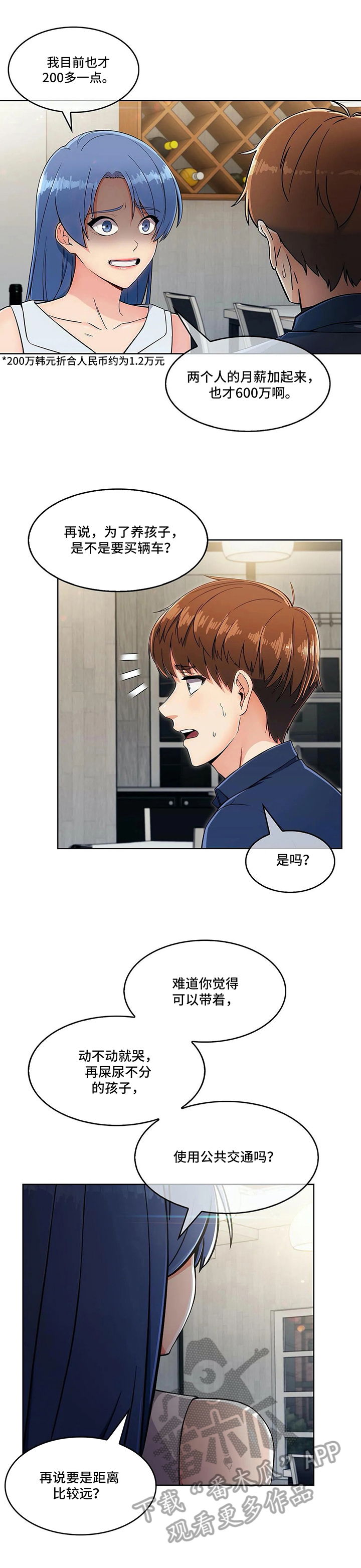 第24章：分歧4