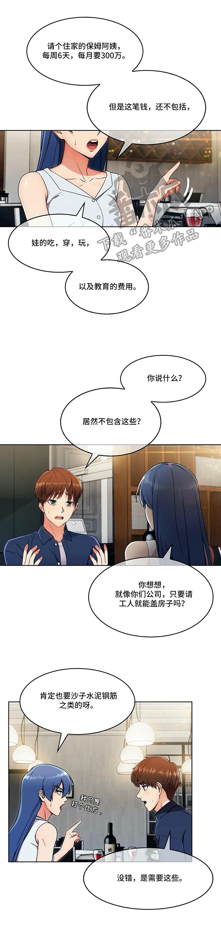 第24章：分歧1