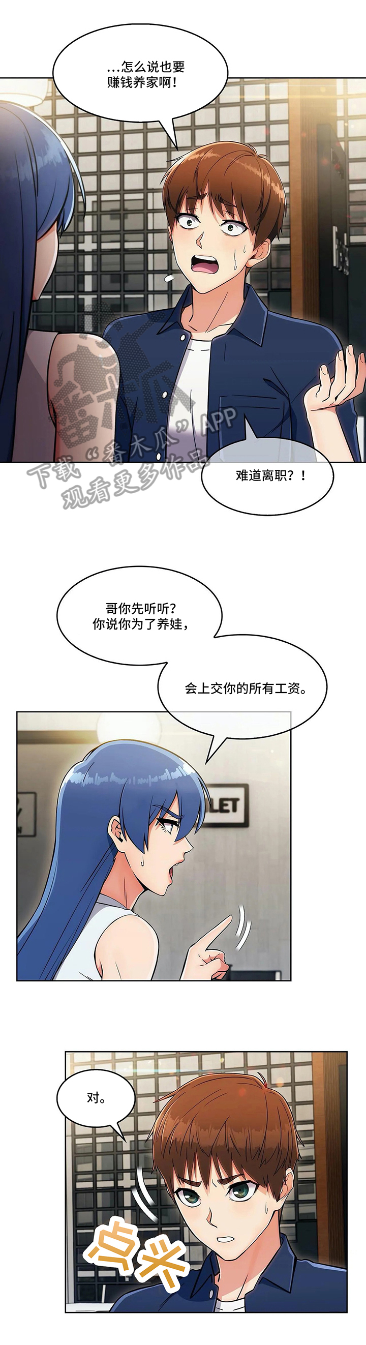 第24章：分歧0