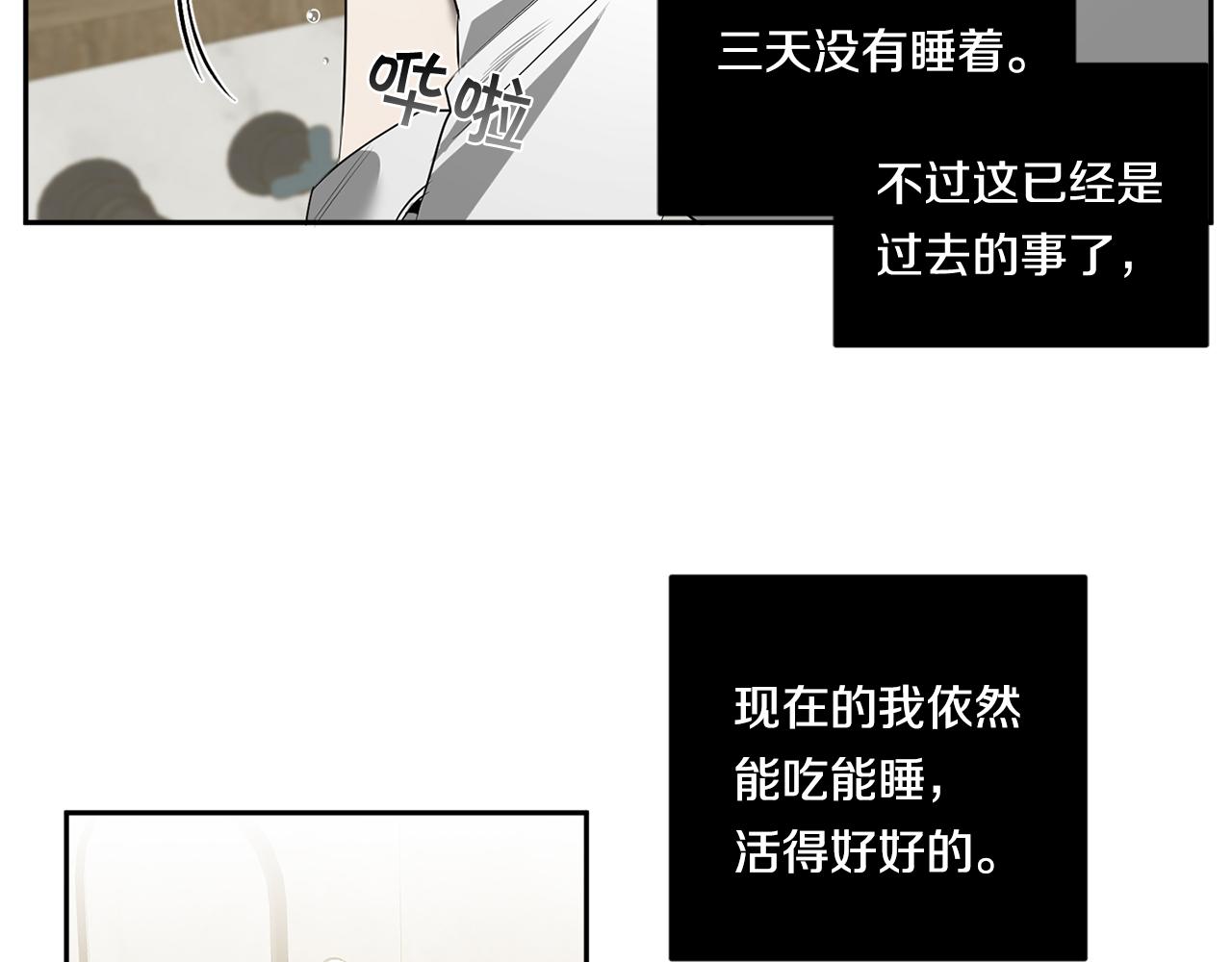 第64话 特异体质4