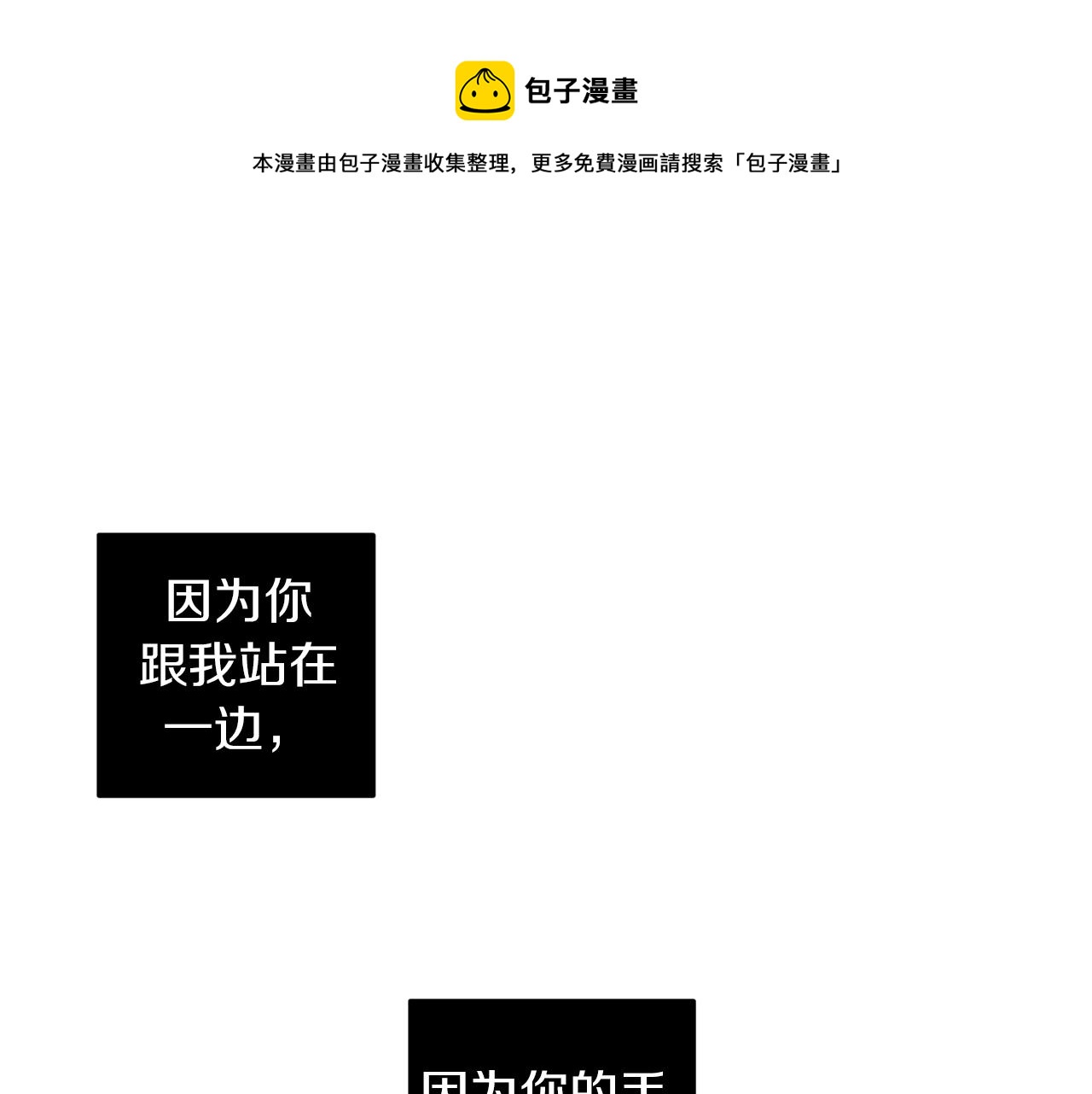 第34话 第一次相遇0