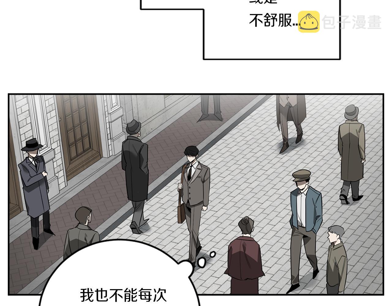 第59话 心不在焉3