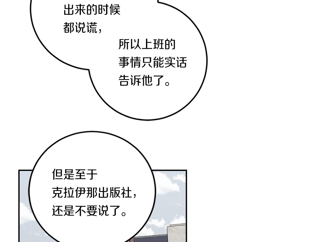 第59话 心不在焉4