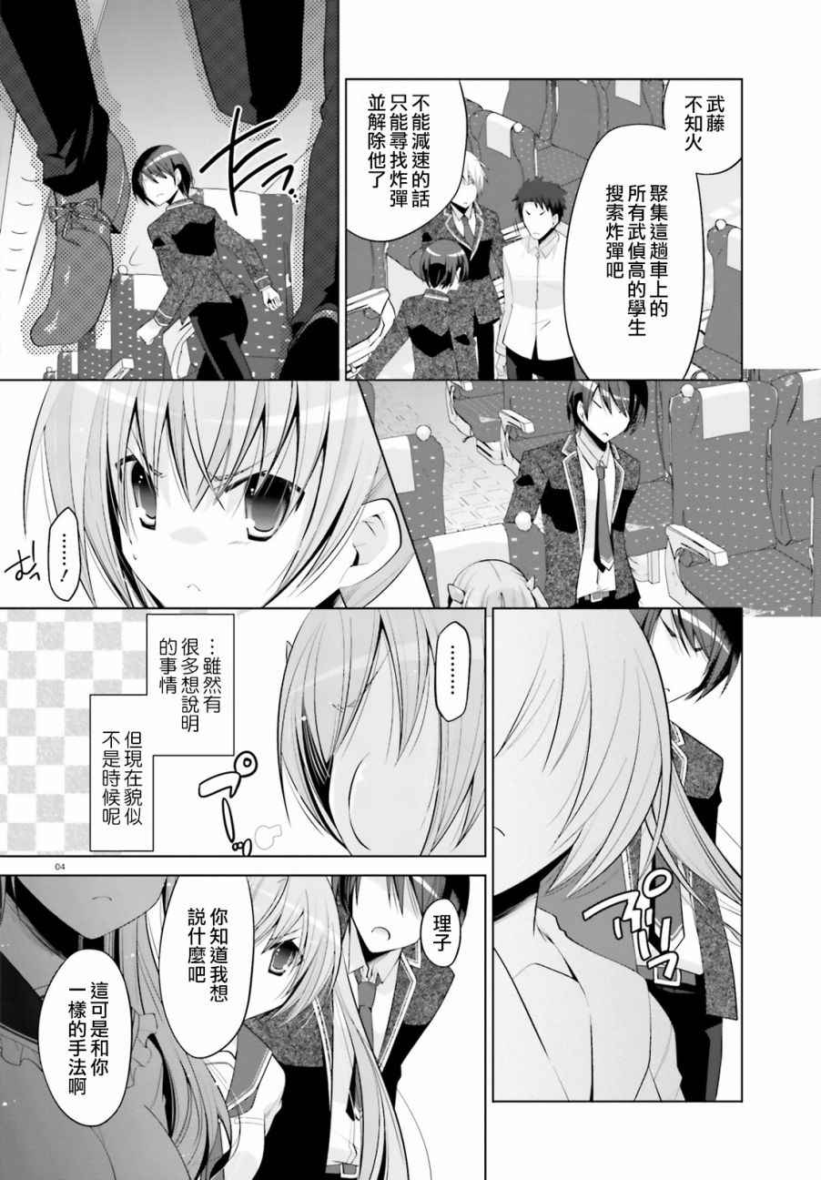 第85话3