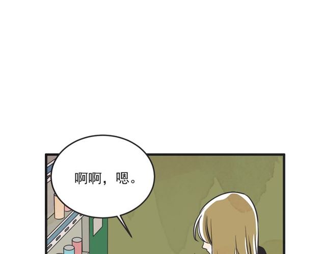第20话 出差2
