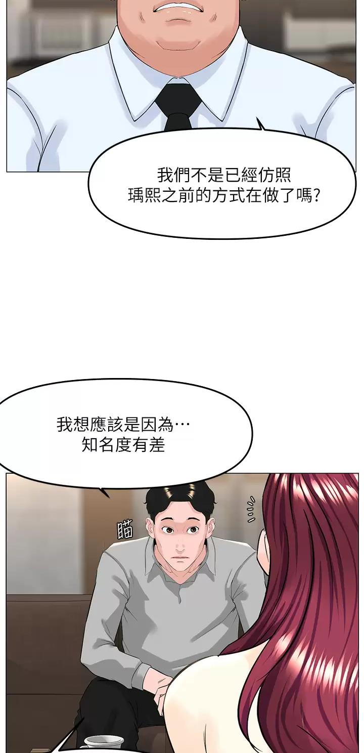 第123话2