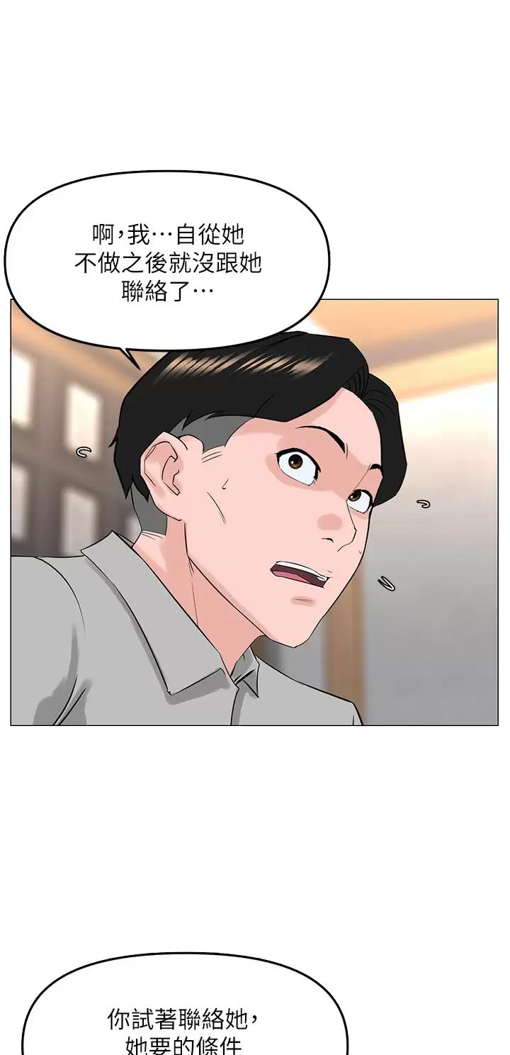 第123话4