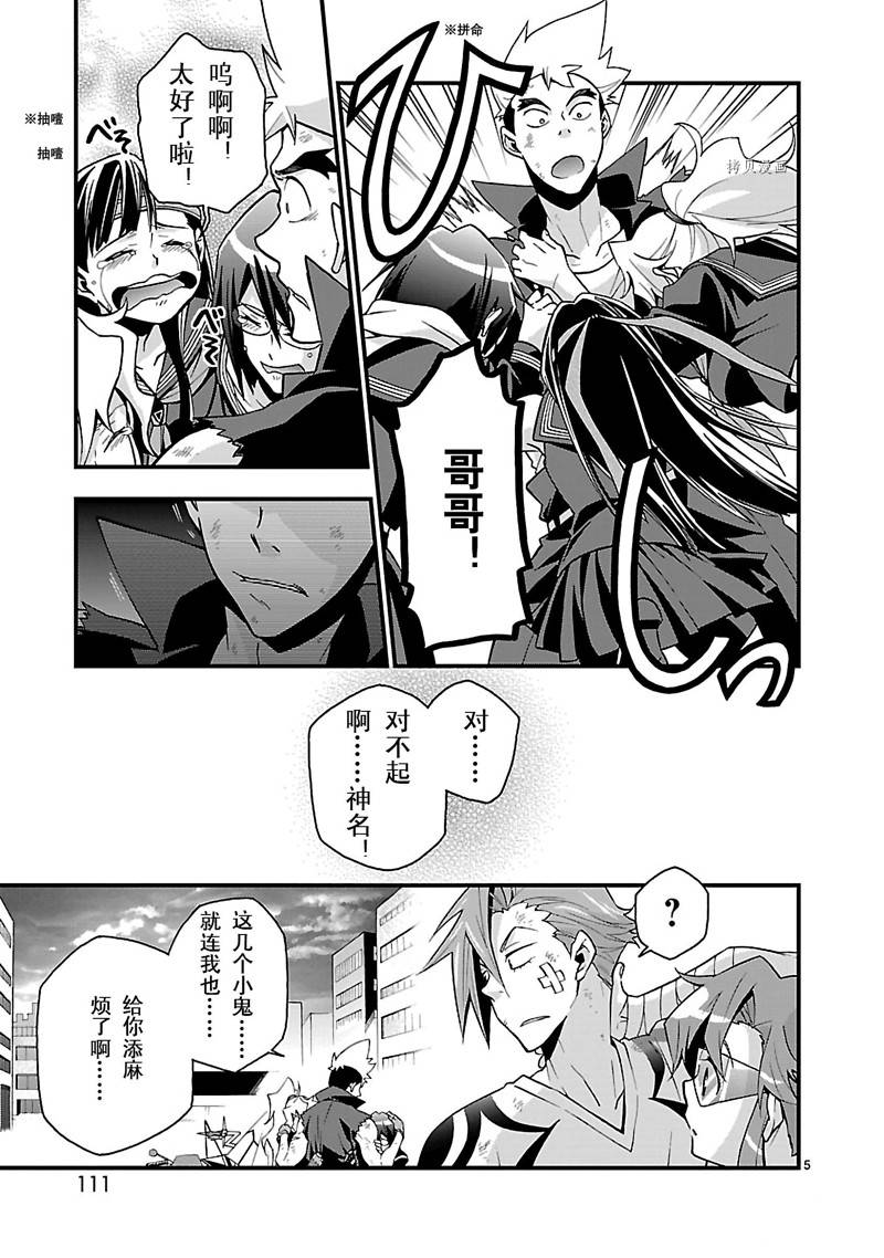 第3话4