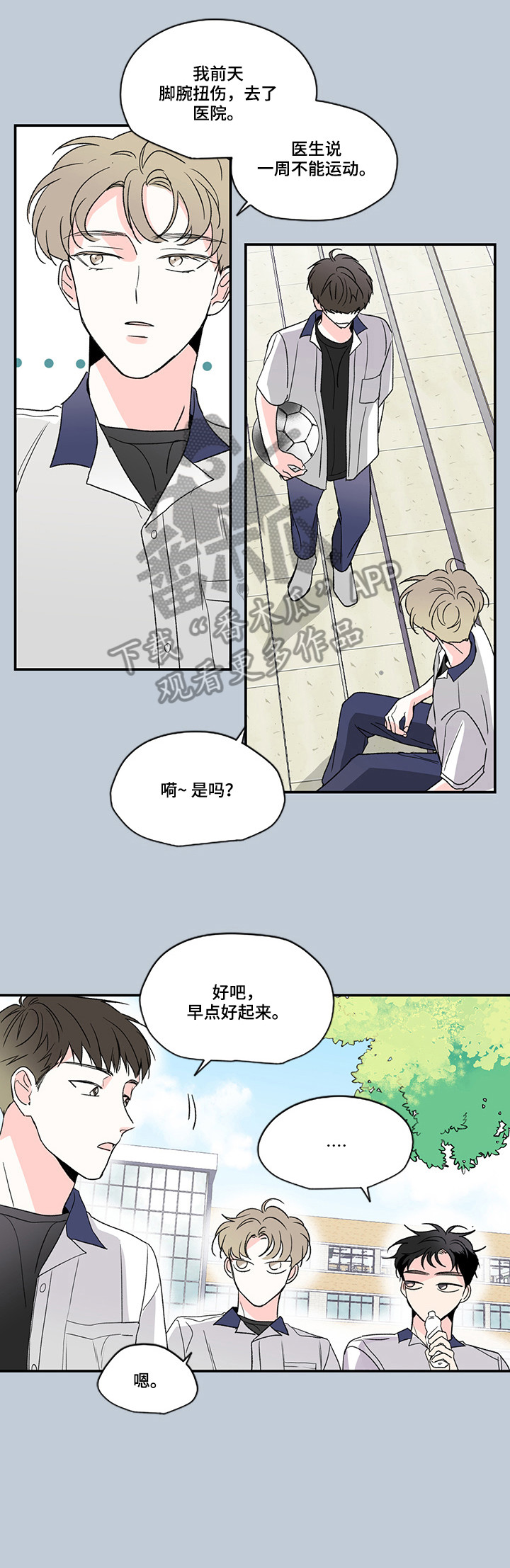 第10章：又是谁1