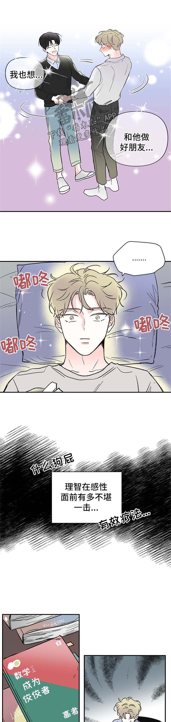 第47章：生病4