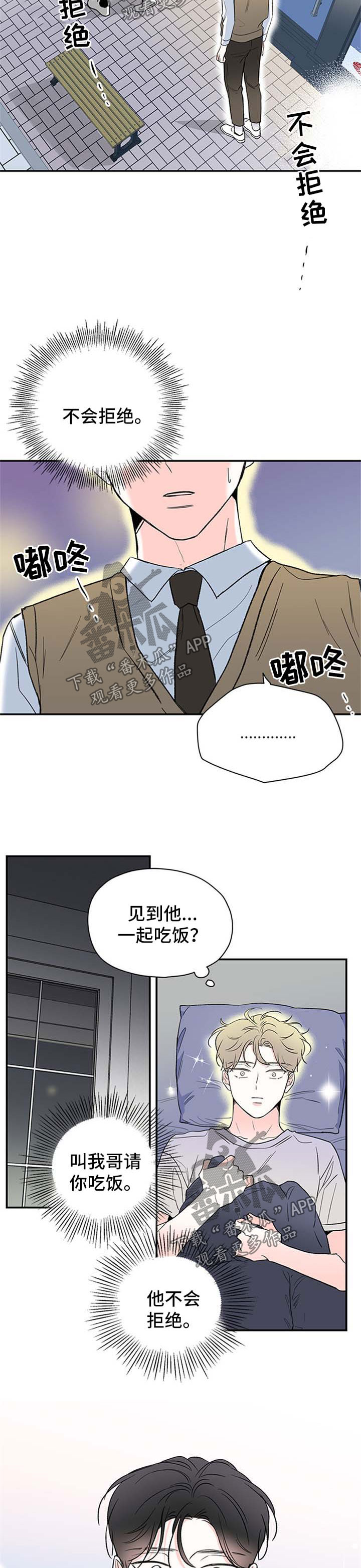 第47章：生病2