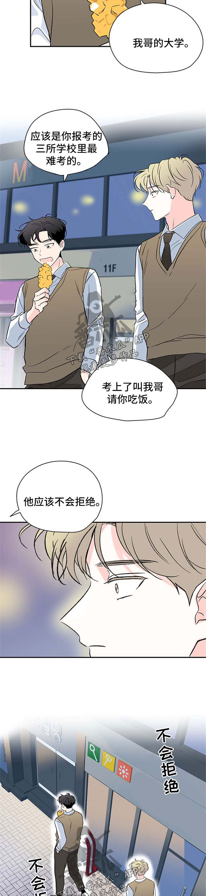 第47章：生病1