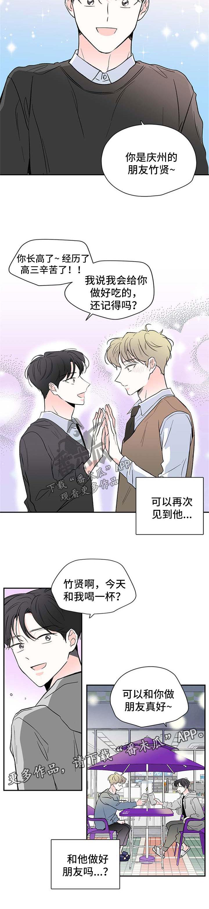 第47章：生病3