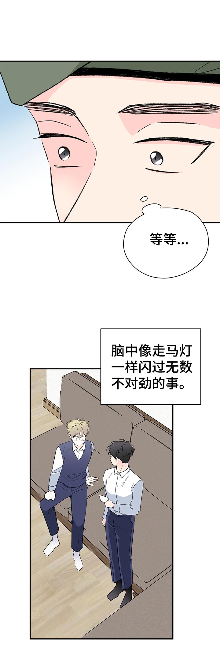 第65章：什么鬼？3