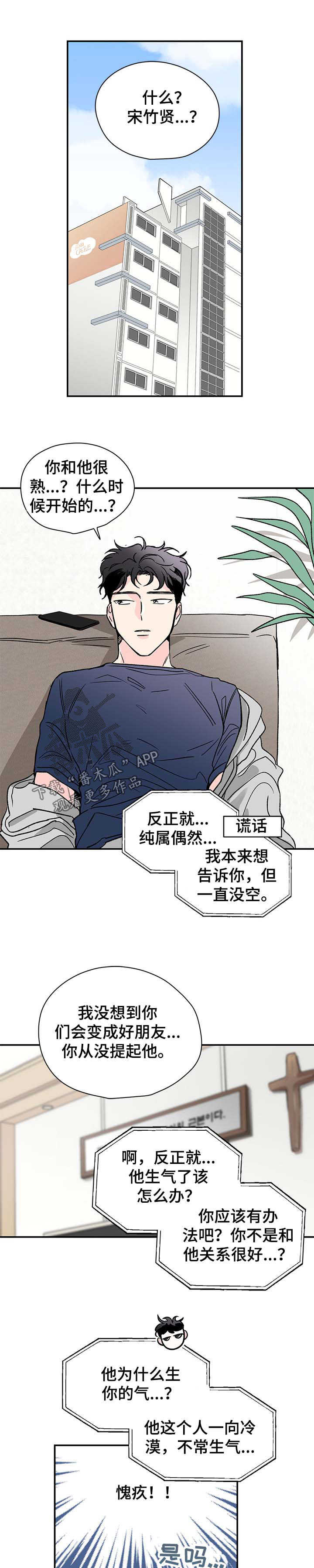 第37章：让你消气0