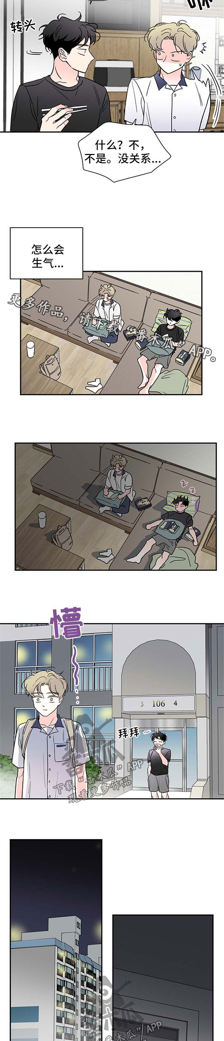 第43章：厌恶自己的性格1
