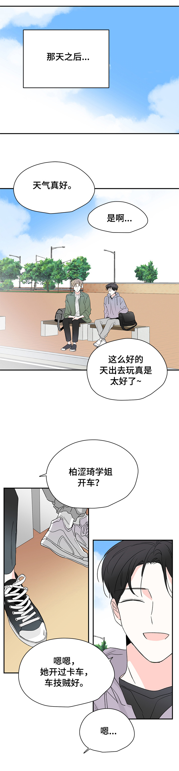 第29章：吓一跳1