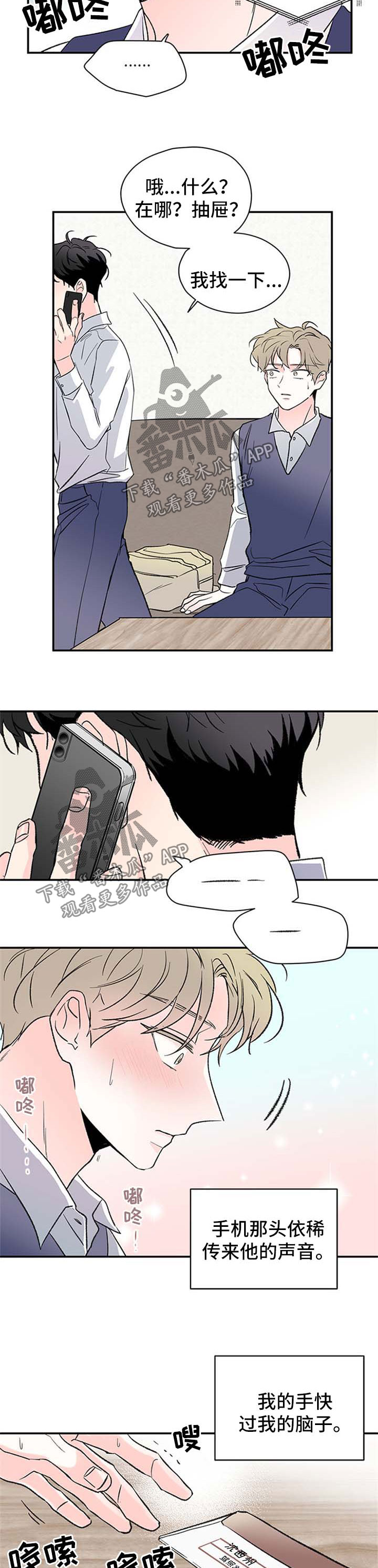 第45章：偷照片2