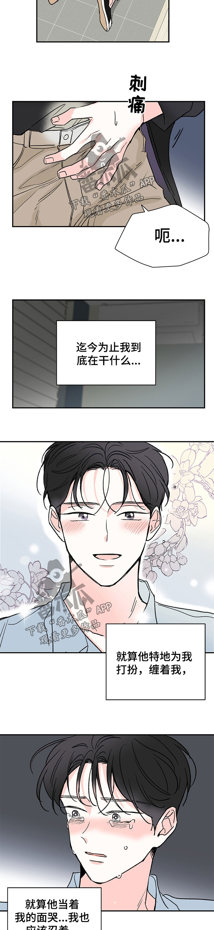 第40章：同类人1