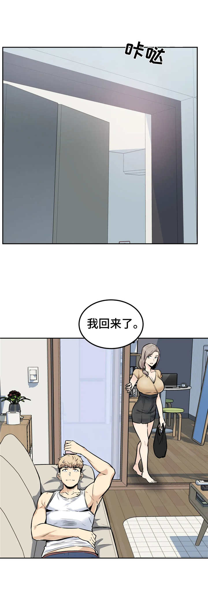 第19章：粗鲁2