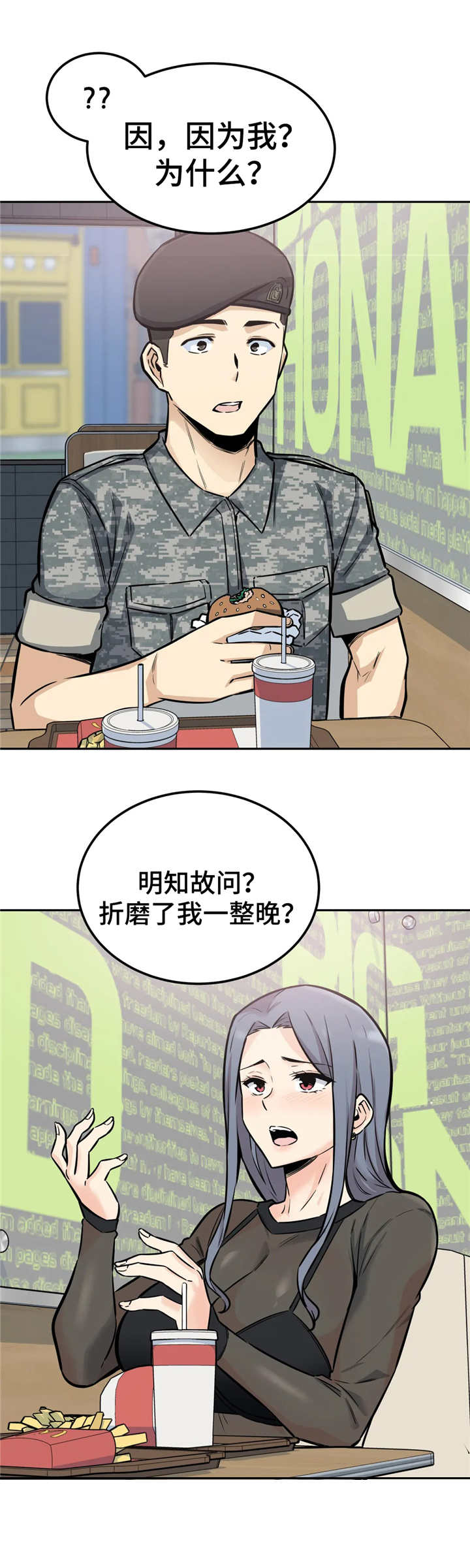 第18章：着急2