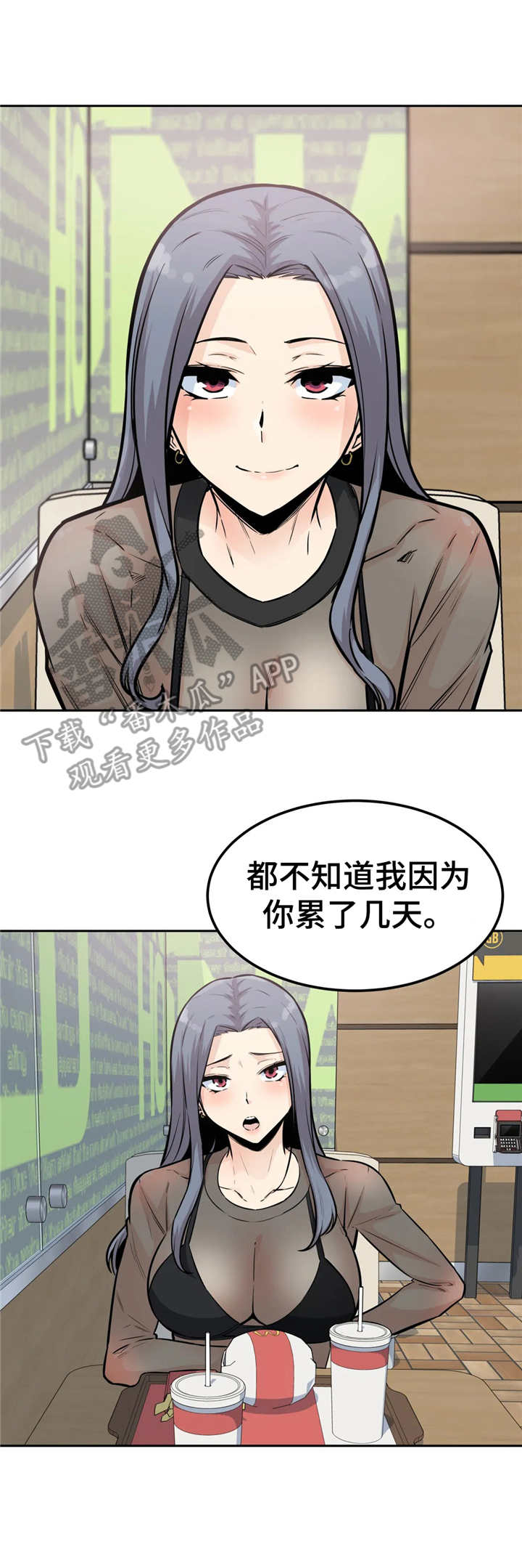 第18章：着急1