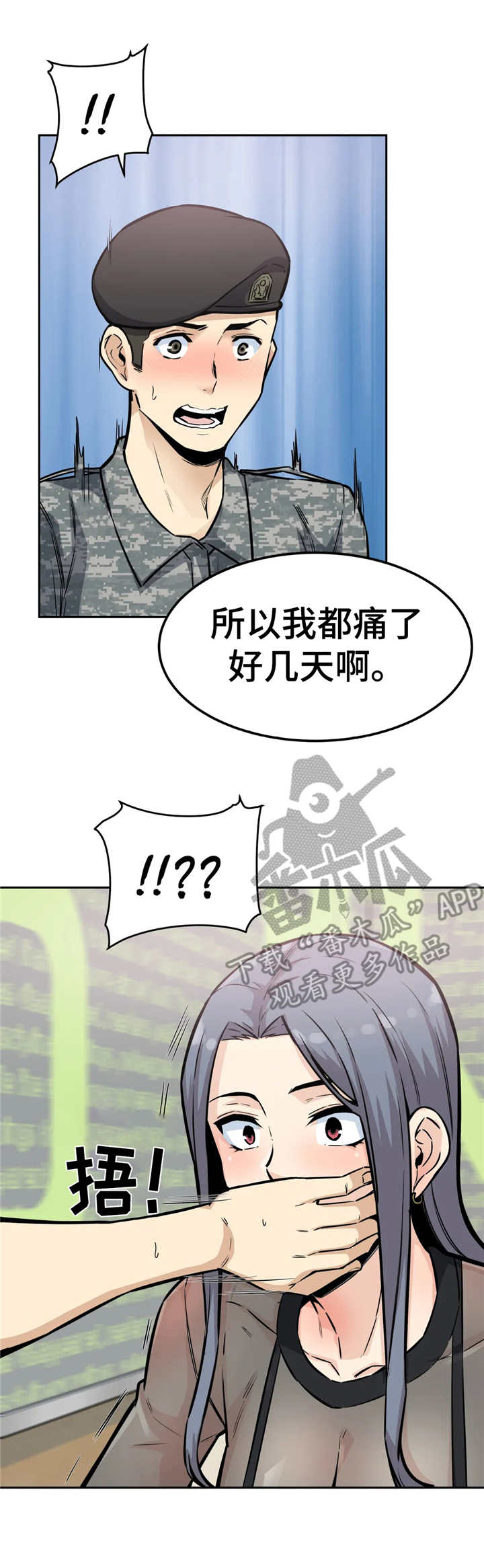 第18章：着急3