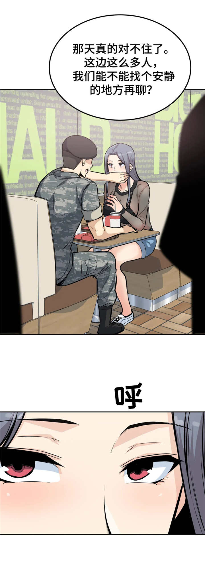 第18章：着急4