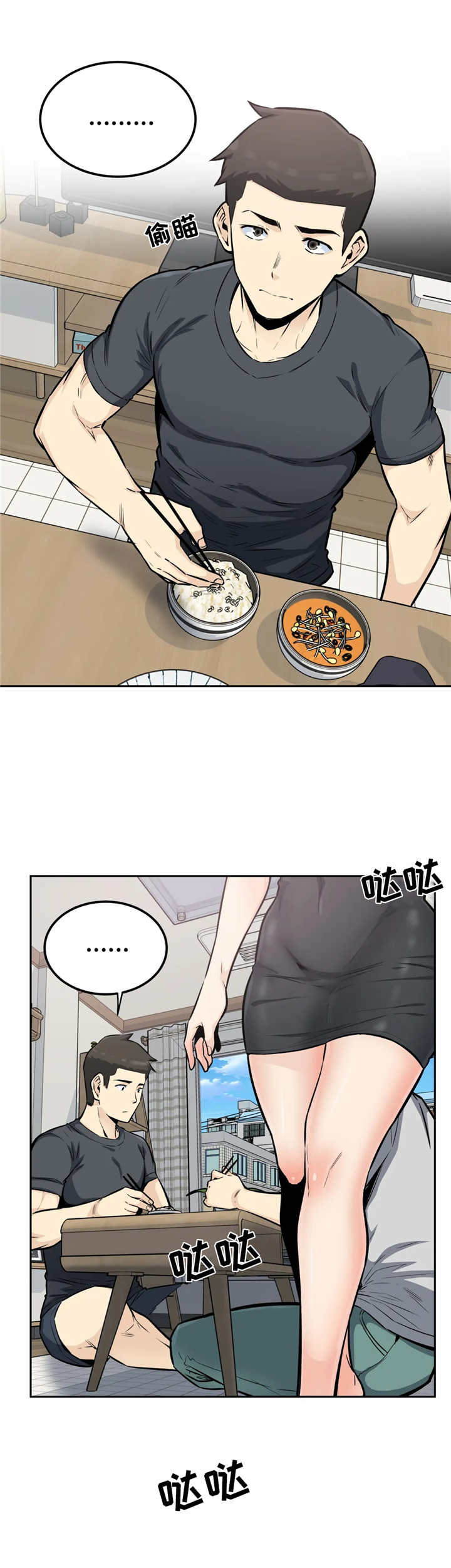 第24章：追上去0