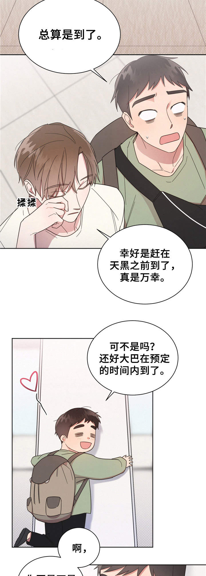 第17章：分开1