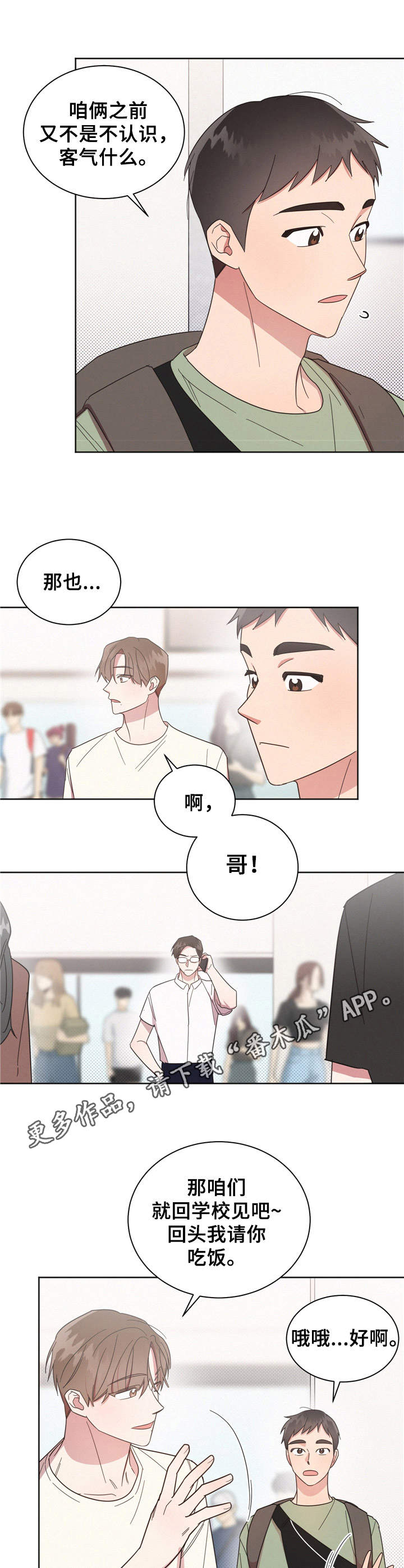 第17章：分开3