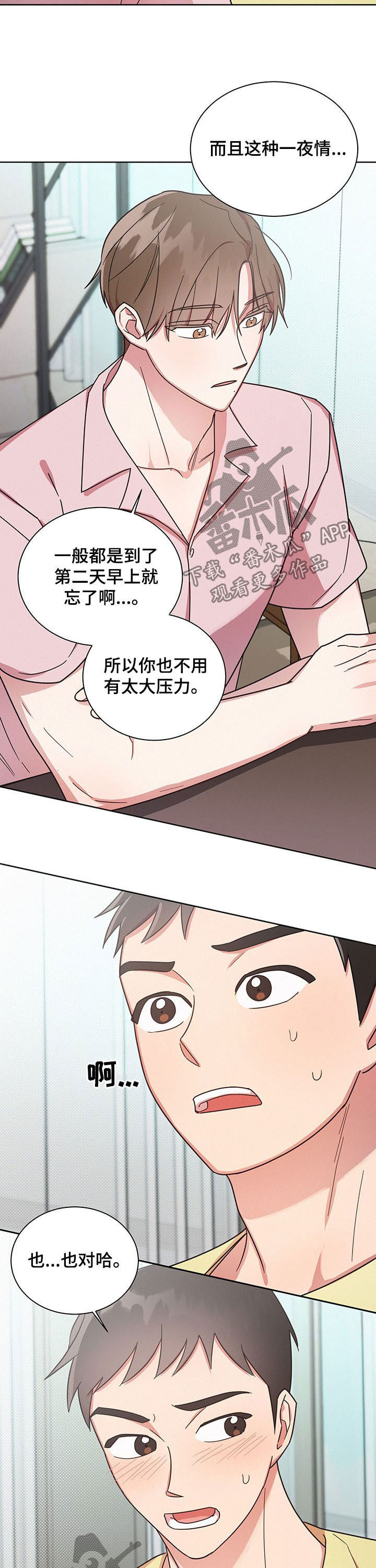 第27章：无尽的后悔4