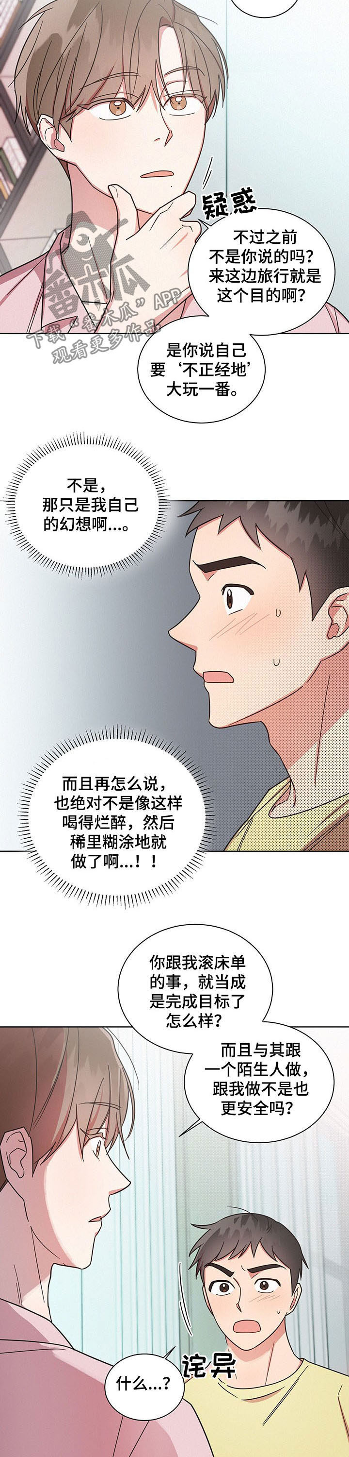 第27章：无尽的后悔3