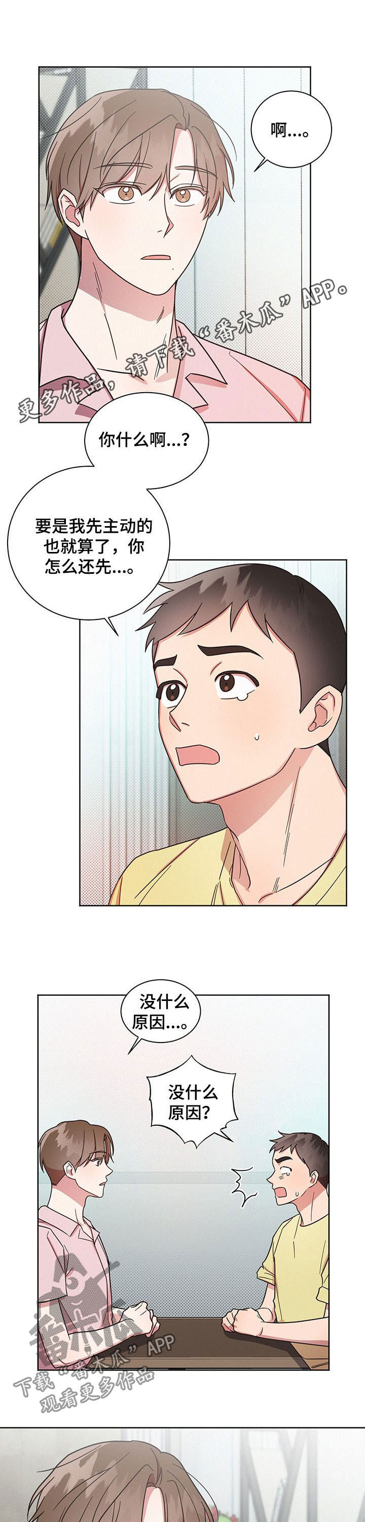 第27章：无尽的后悔0