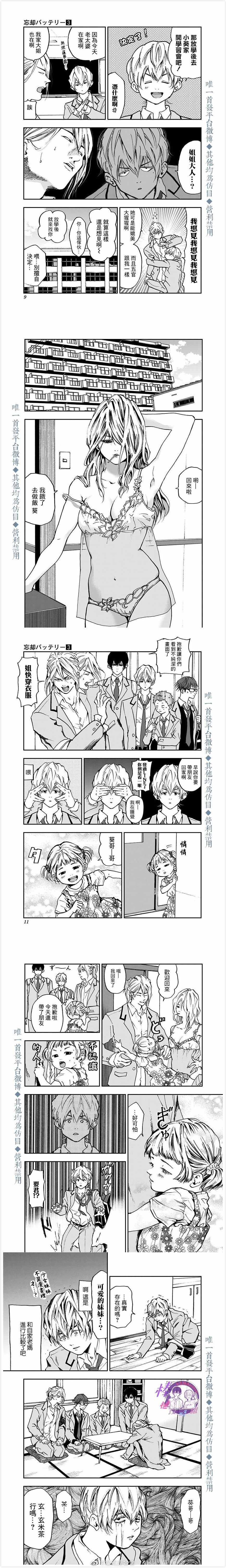 第13话2