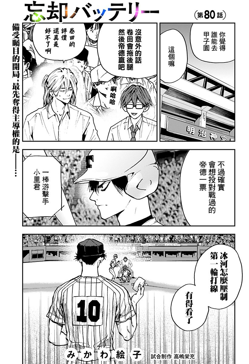第80话0