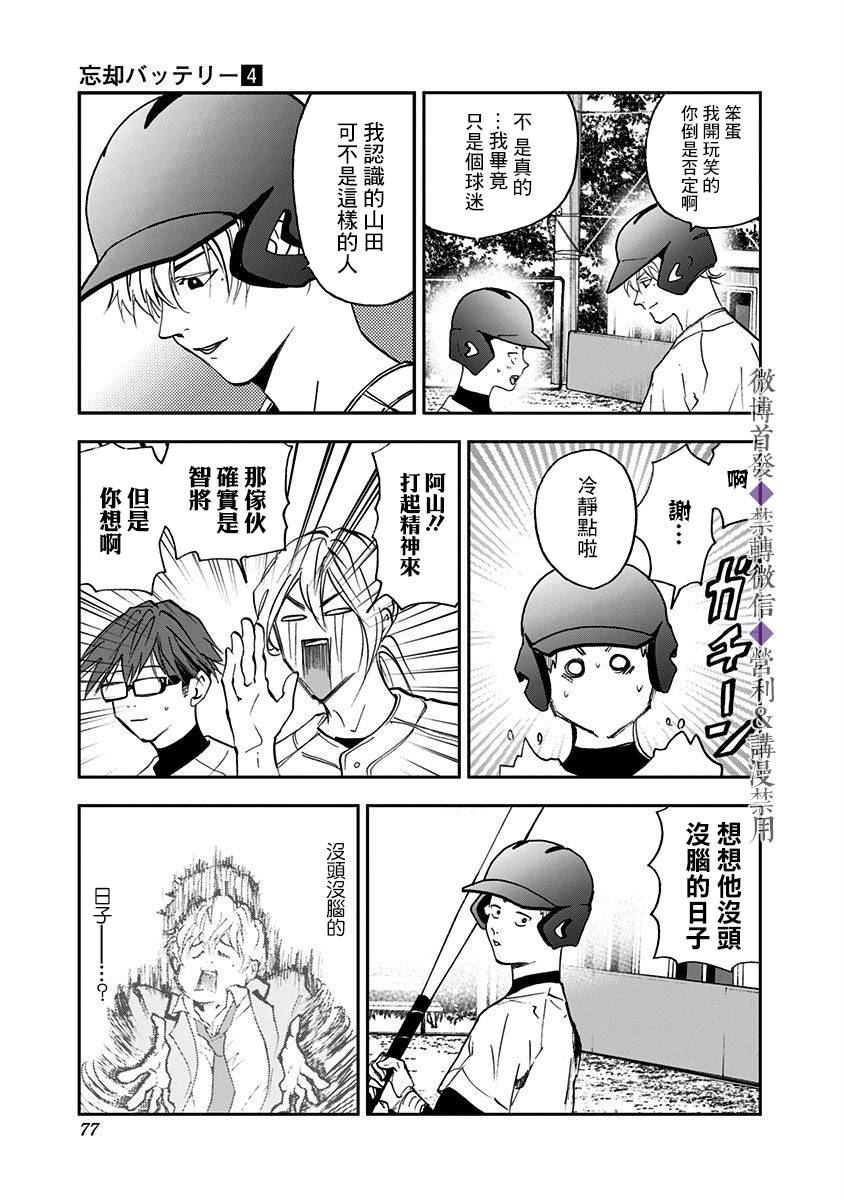 第23话4