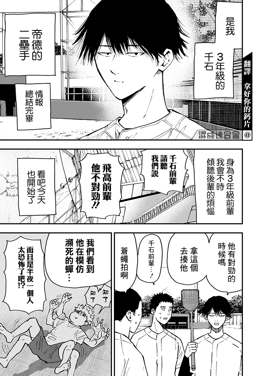 第105话2