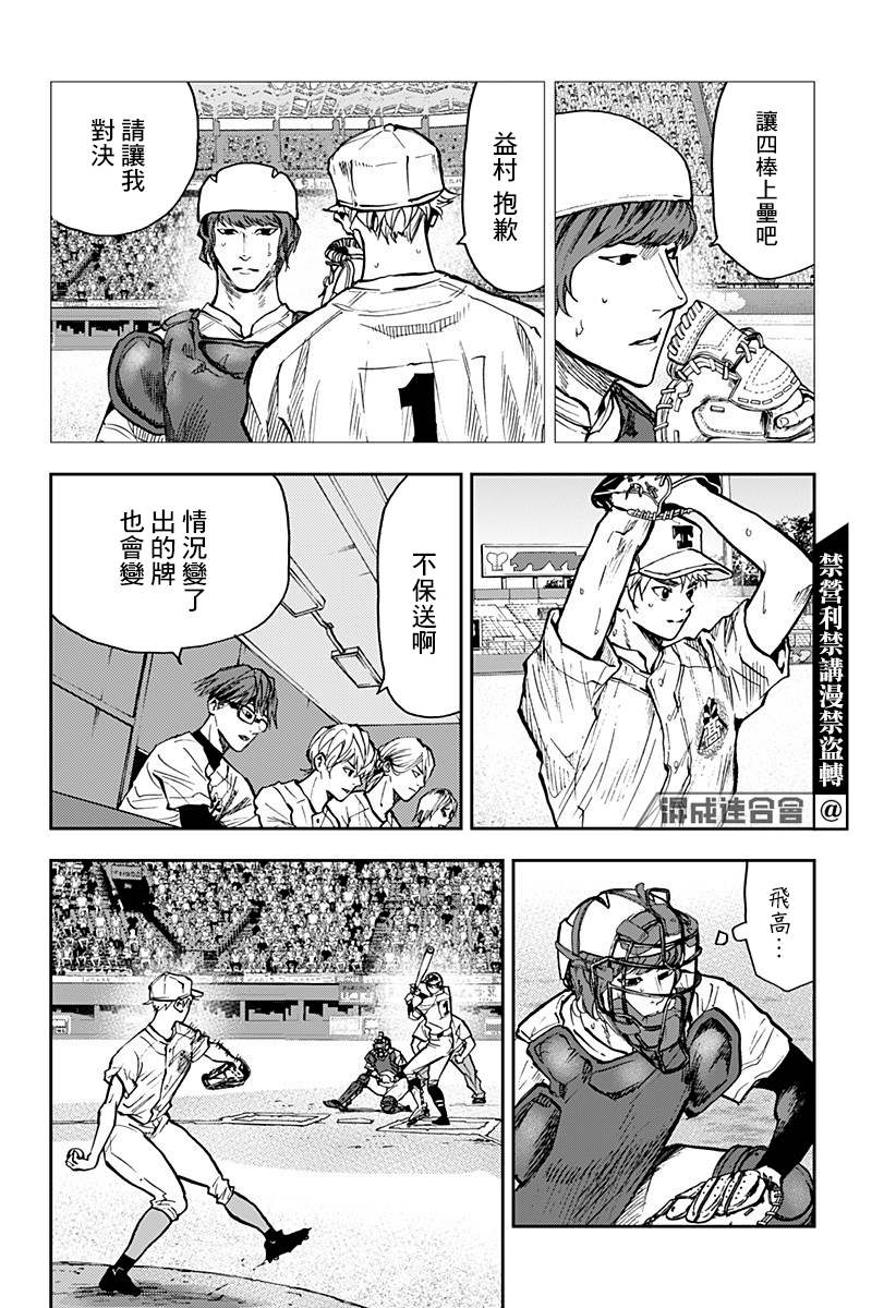 第73话1